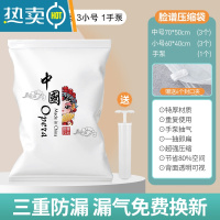 敬平真空压缩袋被子棉被专用收纳袋家用器衣物大号抽气加厚真空袋子 7件套[3中号+3小号]+手泵1个 [注:1年质保 36