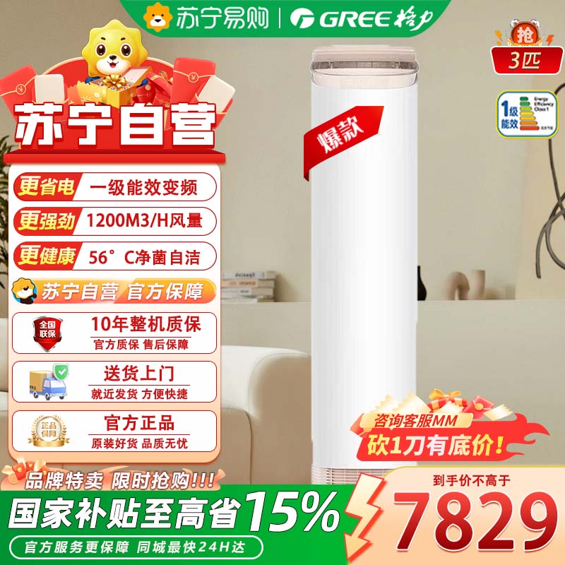 格力 KFR-72LW(72518)FNhAb-B1 空调王者上下送风新一级能效变频冷暖恒温立体送风高温自洁