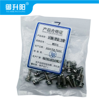 御升阳 304不锈钢十字槽半圆头三组合螺丝 M5X16 4.8级强度 每个