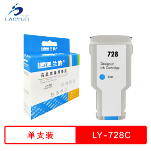 兰韵 728C蓝色墨盒 适用惠普T730/T830 蓝色