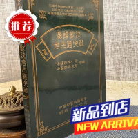 汤头歌诀考古题突破 李一宏