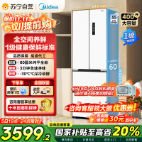 美的(Midea)M60系列超薄可嵌入式一级变频除菌法式多门四开门家用无霜白色大容量智能电冰箱MR-421WUFPZE