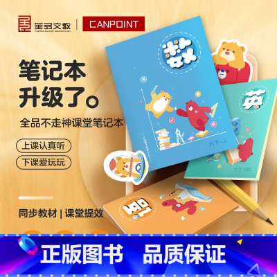 2本❤语文[人教版]+数学[北师版] 三年级下 [正版]2024新版全品不走神课堂笔记本小学三四五六年级下册语文英语数学