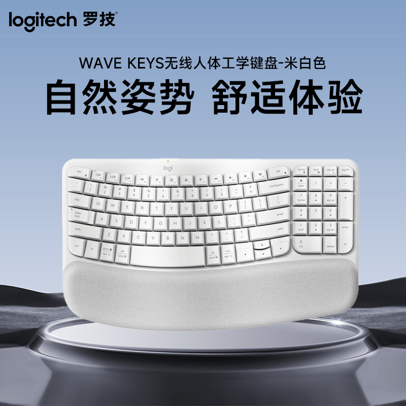 罗技(Logitech)WAVE KEYS无线人体工程学键盘蓝牙软垫掌托办公舒适-米白色