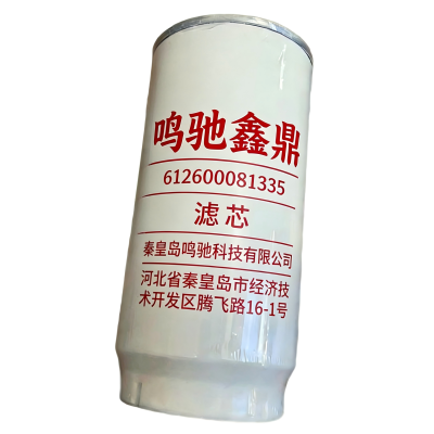 鸣驰鑫鼎 滤芯 612600081335 个