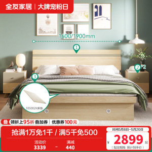 全友家居时尚北欧卧室家具 高箱储物床板式卧室双人床简约现代板式床人造板 床头柜高箱