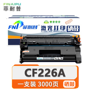 菲耐普硒鼓CF226A 支
