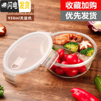 三维工匠玻璃饭盒便当盒上班族保鲜盒微波炉专用碗带盖分隔套装密封盒 蓝色950两分隔