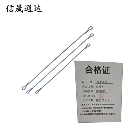 信晟通达 拉线棒 18*2000 根
