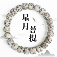 星月菩提手串直切单圈手链顺白海南料文玩菩提子佛珠男女情侣饰品送女朋友老婆情人节七夕生日礼物