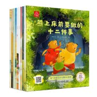 [N]真棒宝贝好习惯养成(名家大奖系列共10册)-9787568187152