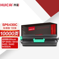 卉彩SP6430C粉盒 适用理光Ricoh SP6400/6410/6420/6440/6430DN硒鼓碳粉盒墨盒