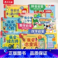 [9册]发声书系列大合集 [正版]古诗有声书宝宝0-3-6岁我会读古诗发声书古诗儿童书籍幼儿读物国学启蒙婴儿一岁半触摸点