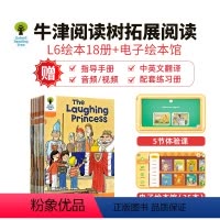 [正版]牛津树 牛津阅读树 Oxford reading tree L6阶段18册牛津树英语分级绘本牛津阅读树绘本牛津