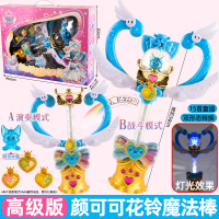 巴拉拉小魔仙玩具吧巴啦啦夏乐彤甜星魔法棒星缘堡仙女棒礼物儿童 高级版-颜可可花铃魔法棒