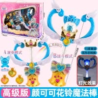 巴拉拉小魔仙玩具吧巴啦啦夏乐彤甜星魔法棒星缘堡仙女棒礼物儿童 高级版-颜可可花铃魔法棒