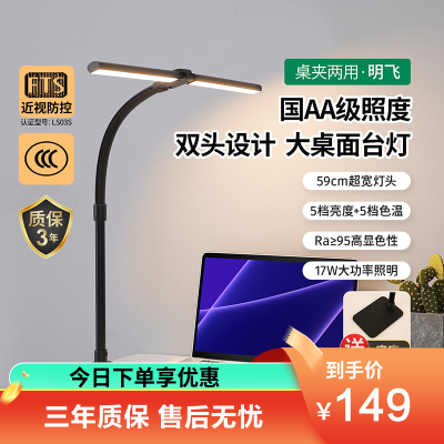 雷士照明国AA级护眼夹式台式学习专用儿童学生阅读台灯