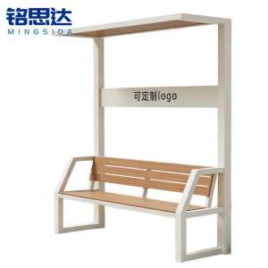 铭思达公园椅