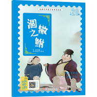 [M]涸辙之鲋-9787546645391