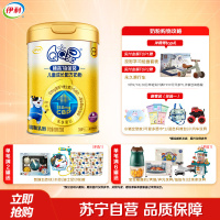 伊利(YILI)QQ星榛高铂金儿童奶粉(3-12岁)700g*1罐