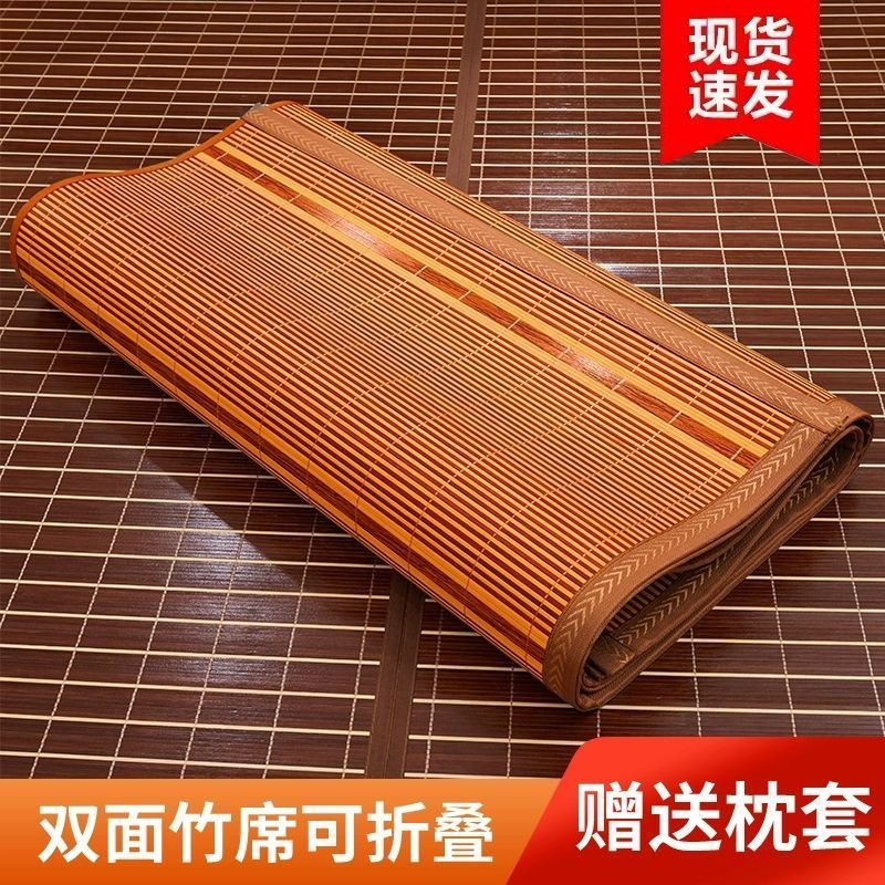 凉席竹席夏天季清凉0.8米0.9M学生宿舍单人折叠碳化通用双面席子