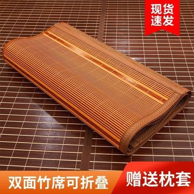 凉席竹席夏天季清凉0.8米0.9M学生宿舍单人折叠碳化通用双面席子