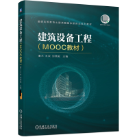 音像建筑设备工程(MOOC教材)唐兰王欢刘燕妮主编