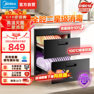 美的(Midea)消毒柜家用嵌入式 新升级光波2.0 110L双层大容量餐具碗柜碗筷 MXV-ZLP90Q15S Pro