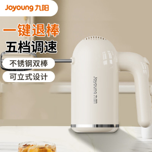 九阳(Joyoung)打蛋器 家用电动打蛋机 迷你奶油打发器 烘焙手持自动搅拌器S-LD165(无收纳底座)