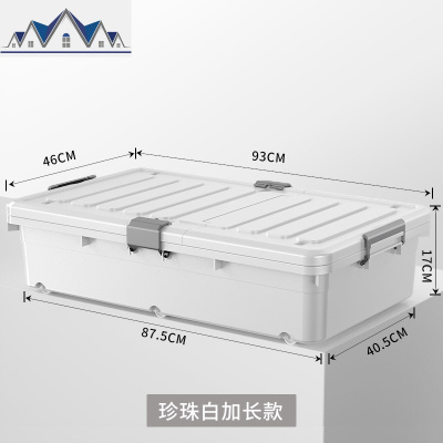 床底下收纳箱带轮特大号扁平储物箱床下塑料盒子家用整理衣服 三维工匠