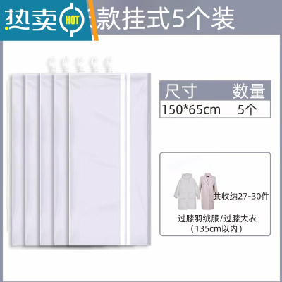 敬平悬挂式真空压缩袋装羽绒服棉大衣物外套专用免抽空气电泵收纳器 挂式超长款 5个装 可用枕头按压出气 大号(100*80