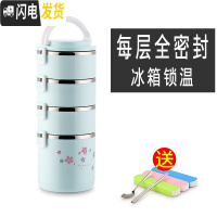 三维工匠大容量不锈钢送饭便携超长保温桶小型分层学生多层保温饭盒分隔型 蓝色4层(全密封)