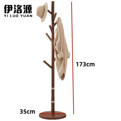伊洛源 衣帽架实木