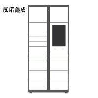 汉诺鑫威智能快递柜小区快递自提柜派件柜室外寄存柜信报箱储物柜主柜17格
