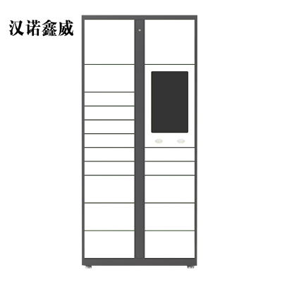 汉诺鑫威智能快递柜小区快递自提柜派件柜室外寄存柜信报箱储物柜主柜17格