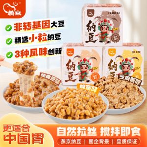 燕京纳豆小粒风味纳豆发酵拉丝蜂蜜味芝麻酱味纳豆含激酶寿司料理蜂蜜6盒+芝麻酱6盒