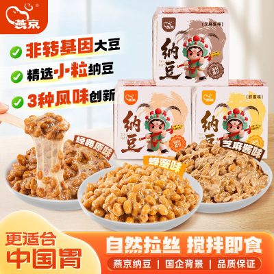 燕京纳豆小粒风味纳豆发酵拉丝蜂蜜味芝麻酱味纳豆含激酶寿司料理蜂蜜6盒+芝麻酱6盒