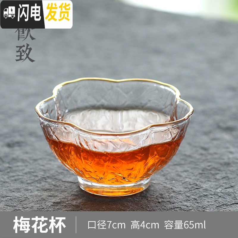 三维工匠小杯子功夫茶玻璃描金杯金边小茶杯锤纹单只茶道主人杯品茗杯 梅花杯65