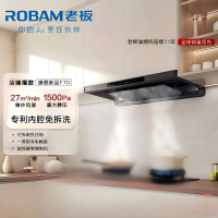 [新品首发F70]老板超薄大吸力家用抽油烟机燃气灶 烟灶联动套装