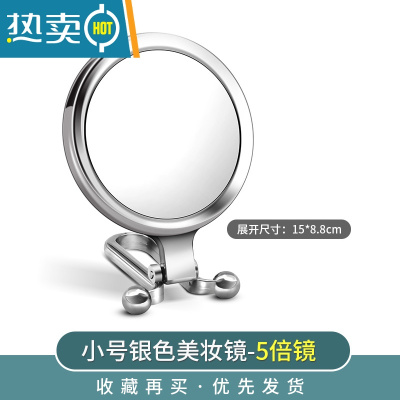 敬平小镜子化妆镜便携折叠台式梳妆镜书桌面随身挂式美容手柄双面镜子 小号银色-双面美妆镜[背面是5倍]便携式用镜