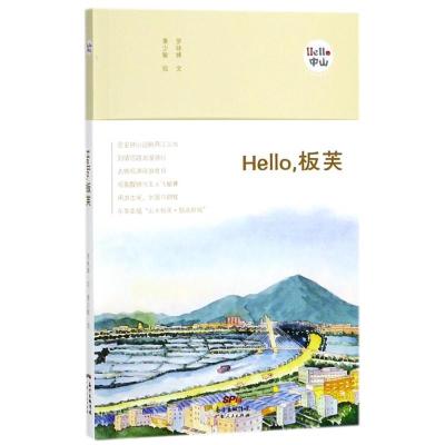 正版新书]院士讲科学:成就孩子科学素养(第3辑)中国工程院新