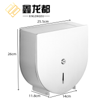 鑫龙都抽纸盒25.5cm个