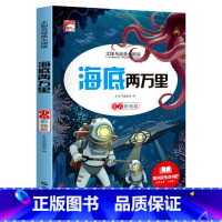 海底两万里 [正版]法布尔昆虫记彩图注音版三年级下册一年级阅读课外书必读二年级原著完整版小学生注音版大语文学校儿童科普读