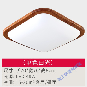 苏宁放心购 中式吸顶灯LED卧室灯长方形实木客厅灯简约大灯家用超薄房间灯具