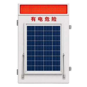 文际SL-01红光/5V/3W/IP65/LED太阳能警示灯(计价单位:盏)