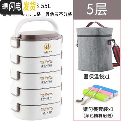 三维工匠保温饭盒可微波炉加热上班族便携手提多层分格大容量不锈钢便当盒 5层灰色(送保温袋餐具)尚派椭圆