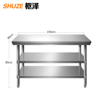 枢泽 不锈钢工作台 1500*800*800mm 张