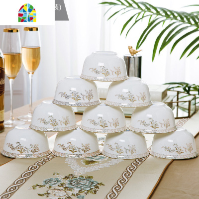 碗碟套装 家用陶瓷防烫高脚4.5餐具吃饭单个碗盘10个装 FENGHOU 清雅高脚饭碗10只装