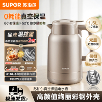 苏泊尔(SUPOR) 电热水壶1.5升大容量电水壶智能家用多功能 316L不锈钢真空恒温保温SW-15J01ZK