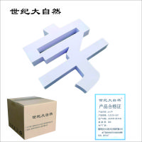 世纪大自然 PVC字 SJDZR-B01 平方